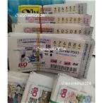 เช็คลอตเตอรี่